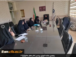 پنجمین جلسه شورای پردیس امام جعفر صادق(ع) 2