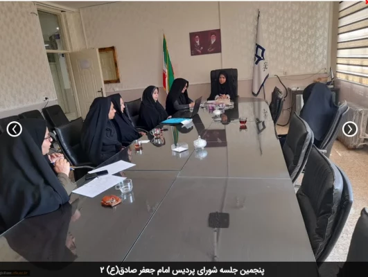 پنجمین جلسه شورای پردیس امام جعفر صادق(ع) 2