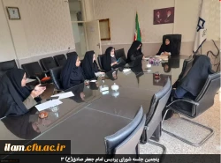 پنجمین جلسه شورای پردیس امام جعفر صادق(ع) 2