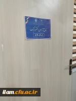 بررسی صلاحیت اختصاصی داوطلبان چند برابر ظرفیت دانشگاه فرهنگیان و تربیت دبیر شهید رجایی در دانشگاه فرهنگیان استان ایلام 4