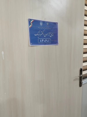 بررسی صلاحیت اختصاصی داوطلبان چند برابر ظرفیت دانشگاه فرهنگیان و تربیت دبیر شهید رجایی در دانشگاه فرهنگیان استان ایلام 4