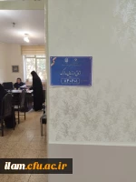 بررسی صلاحیت اختصاصی داوطلبان چند برابر ظرفیت دانشگاه فرهنگیان و تربیت دبیر شهید رجایی در دانشگاه فرهنگیان استان ایلام 5