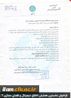 فراخوان نخستین همایش اخلاق دیجیتال و فضای مجازی 2