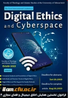 فراخوان نخستین همایش اخلاق دیجیتال و فضای مجازی 4