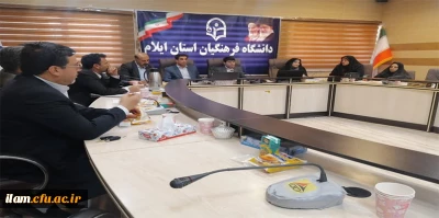 برگزاری کارگاه توجیهی درس کارورزی(1) و کارورزی(3) جهت مدیران مدارس مجری در دانشگاه فرهنگیان استان ایلام 