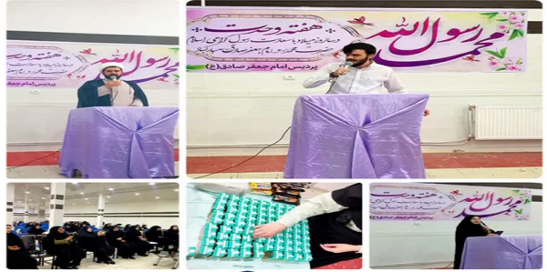 برگزاری مراسم فرارسیدن هفدهم ربیع الاول ولادت حضرت محمد مصطفی (صلی الله علیه و آله وسلم) و امام جعفرصادق(ع) در دانشگاه فرهنگیان ایلام" 2