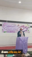 برگزاری مراسم فرارسیدن هفدهم ربیع الاول ولادت حضرت محمد مصطفی (صلی الله علیه و آله وسلم) و امام جعفرصادق(ع) در دانشگاه فرهنگیان ایلام