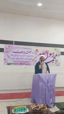 برگزاری مراسم فرارسیدن هفدهم ربیع الاول ولادت حضرت محمد مصطفی (صلی الله علیه و آله وسلم) و امام جعفرصادق(ع) در دانشگاه فرهنگیان ایلام" 2
