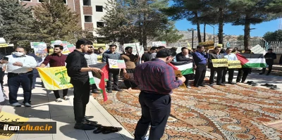 در دانشگاه فرهنگیان ایلام صورت گرفت:

اجتماع اساتید و دانشجو معلمان پردیس شهید مدرس دانشگاه فرهنگیان در محکومیت رژیم صهیونیستی
