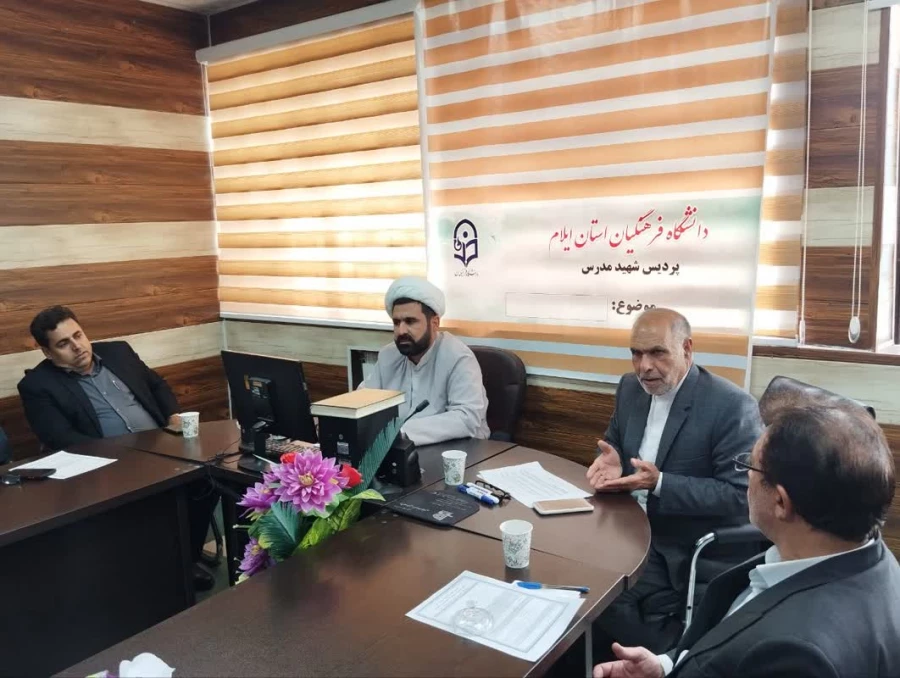 جلسه گروه معارف و تربیت اسلامی دانشگاه فرهنگیان ایلام
 2