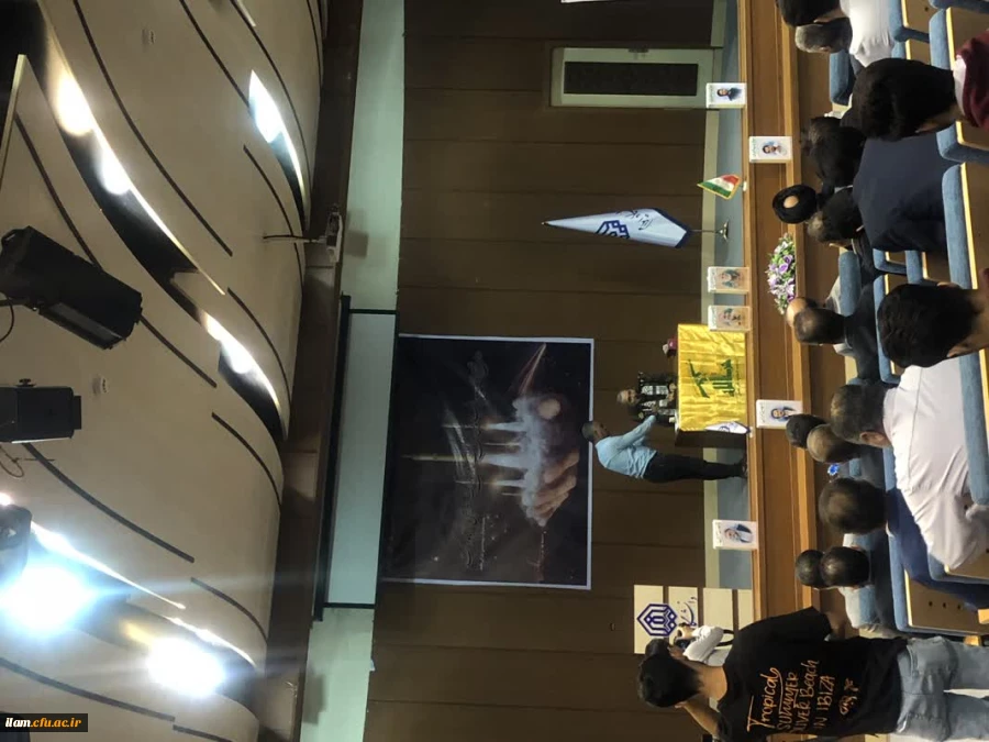  حضور جمعی از اساتید، کارکنان و دانشجومعلمان دانشگاه فرهنگیان در «همایش تحلیل وضعیت جبهه مقاومت و تحولات منطقه با حضور سردار تهرانی مقدم در دانشگاه ایلام  4