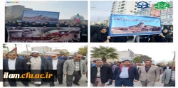 حضور پرشور اساتید، کارکنان و دانشجومعلمان دانشگاه فرهنگیان ایلام در راهپیمایی 13 آبان 2