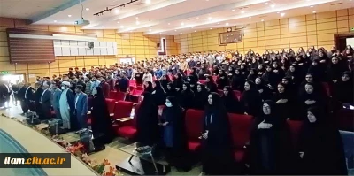 مراسم استقبال از نو دانشجومعلمان دانشگاه فرهنگیان ایلام با حضور مدیران استانی، اساتید، کارکنان و دانشجو معلمان 