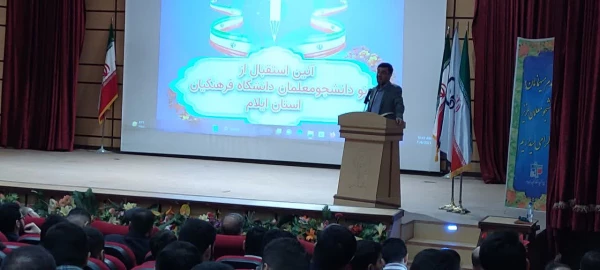 مراسم استقبال از نو دانشجومعلمان دانشگاه فرهنگیان ایلام با حضور مدیران استانی، اساتید، کارکنان و دانشجو معلمان  5