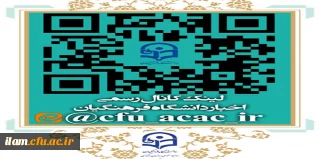 لینک کانال رسمی اخبار دانشگاه فرهنگیان