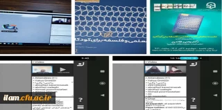 برگزاری نشست معرفی کتاب معلمی و فلسفه برای کودکان در دانشگاه فرهنگیان استان ایلام