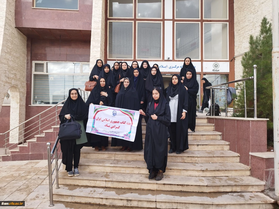 بازدید دانشجومعلمان پردیس امام جعفر صادق (ع) از کتابخانه عمومی شهر ایلام 2