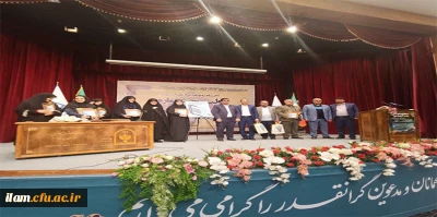 مراسم تجلیل از خانم دکتر حسینی راد به عنوان « استاد برتر کشوری در جشنواره الگوهای برتر تدریس اساتید»
