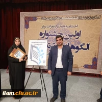 مراسم تجلیل از خانم دکتر حسینی راد به عنوان « استاد برتر کشوری در جشنواره الگوهای برتر تدریس اساتید»
 2