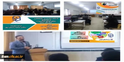 به مناسبت بزرگداشت هفته پژوهش کارگاههای پژوهشی توسط اساتید پردیس شهید مدرس برگزار گردید.