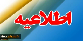 هشدار سازمان سنجش آموزش کشور در مورد کلاهبرداری از داوطلبان آزمون فرهنگیان