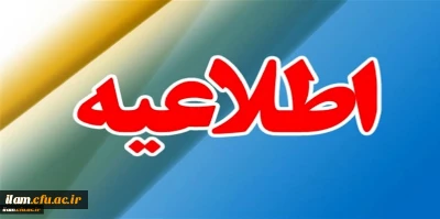 هشدار سازمان سنجش آموزش کشور در مورد کلاهبرداری از داوطلبان آزمون فرهنگیان