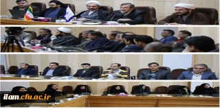 برگزاری نشست هم اندیشی اساتید معارف اسلامی دانشگاه های استان ایلام در دانشگاه ایلام