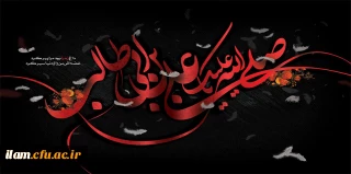 شهادت مولی الموحدین حضرت علی (ع) تسلیت باد