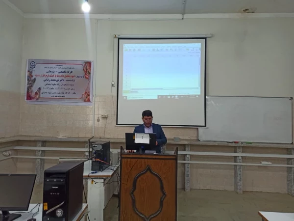 برگزاری کارگاه spss در پردیس شهید مدرس 3