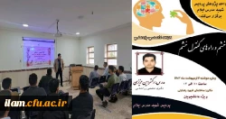 برگزاری کارگاه پژوهشی خشم و راه های کنترل آن در پردیس شهید مدرس 2