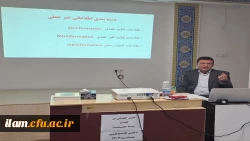 برگزاری سومین دوره توانمندسازی دانشجویان فعال فرهنگی، سیاسی و اجتماعی پردیس امام جعفر صادق(علیه السلام) 2