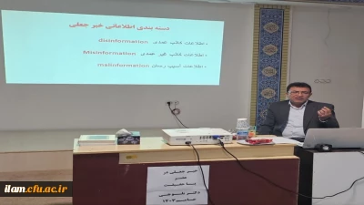 برگزاری سومین دوره توانمندسازی دانشجویان فعال فرهنگی، سیاسی و اجتماعی پردیس امام جعفر صادق(علیه السلام)
