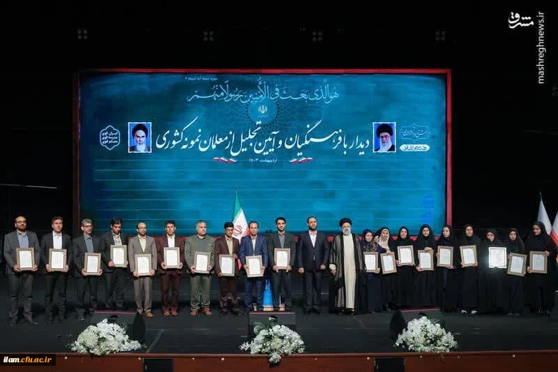 تجلیل رییس جمهور از معلمان نمونه کشوری 2