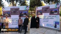 حضور دانشجو معلمان برگزیده دانشگاه فرهنگیان استان #ایلام در یازدهمین جشنواره تدریس برتر مرحله منطقه ای 2