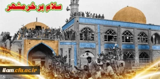 فتح خرمشهر فتح خاک نیست، فتح ارزشهای اسلامی است.