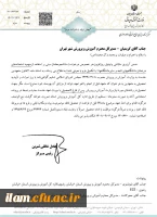 بخشنامه ممنوعیت ادامه تحصیل دانشجو معلمان تا قبل از دانش آموختگی  از دانشگاه فرهنگیان 2