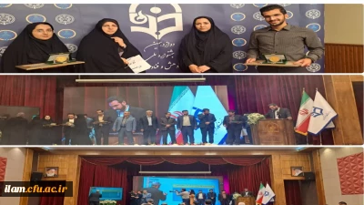 حضور دانشگاه فرهنگیان استان ایلام در دوازدهمین جشنواره پژوهش و فناوری دانشگاه فرهنگیان کشور