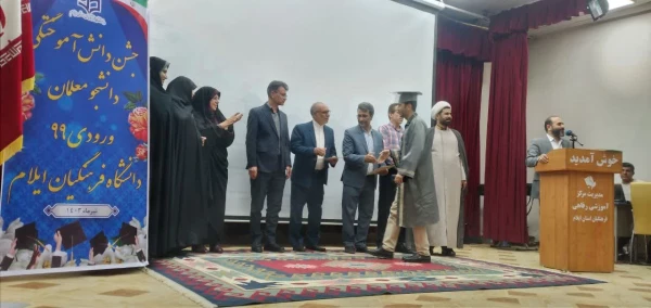 جشن عید غدیر و جشن دانش آموختگی دانشجومعلمان ورودی ۱۳۹۹ دانشگاه فرهنگیان ایلام برگزار شد 2