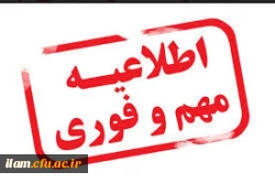 ثبت نام داوطلبان جامانده ورودی 1403 دانشجو معلمان دانشگاه فرهنگیان  2