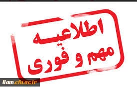 ثبت نام داوطلبان جامانده ورودی 1403 دانشجو معلمان دانشگاه فرهنگیان 