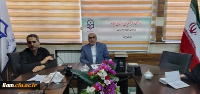 دومین جلسه هماهنگی اولین اجلاسیه شهدای دانشجو معلم برگزار شد.