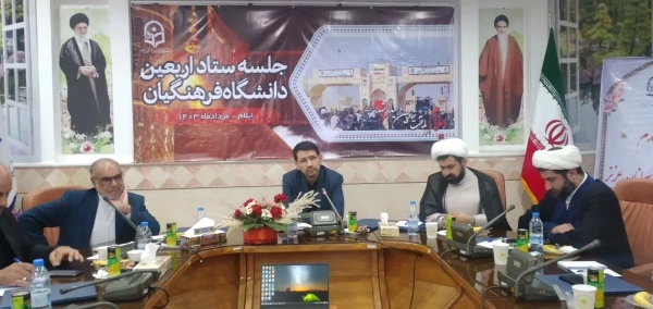 جلسه ستاد اربعین دانشگاه فرهنگیان با محوریت استان های مرزی درگیر در مسأله اربعین در ایلام برگزار شد  2