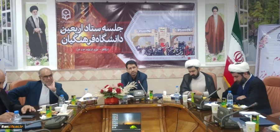 جلسه ستاد اربعین دانشگاه فرهنگیان با محوریت استان های مرزی درگیر در مسأله اربعین در ایلام برگزار شد  2