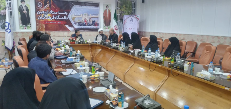 جلسه شورای فرهنگی دانشگاه فرهنگیان ایلام با حضور سرپرست معاونت فرهنگی و تربیتی  4