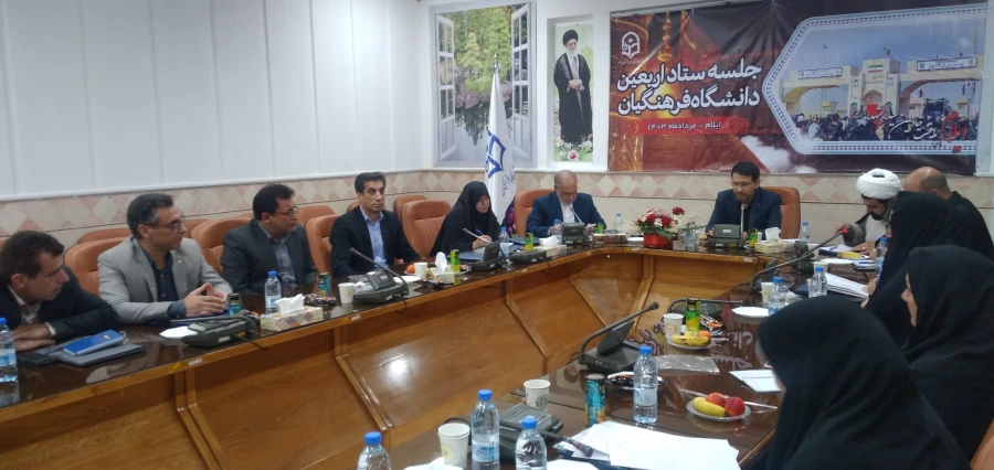 جلسه شورای فرهنگی دانشگاه فرهنگیان ایلام با حضور سرپرست معاونت فرهنگی و تربیتی  5