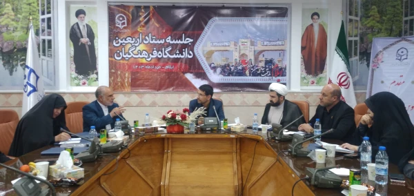 جلسه شورای فرهنگی دانشگاه فرهنگیان ایلام با حضور سرپرست معاونت فرهنگی و تربیتی  6