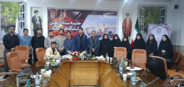برگزاری جلسه با اعضای کانون ها، تشکل ها و فعالان دانشجویی دانشگاه فرهنگیان ایلام  2