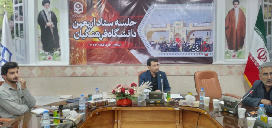 برگزاری جلسه با اعضای کانون ها، تشکل ها و فعالان دانشجویی دانشگاه فرهنگیان ایلام  6