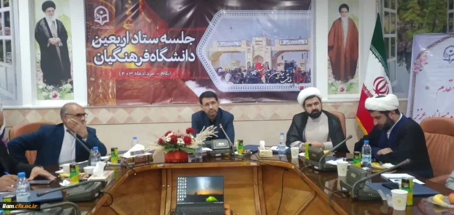 برگزاری جلسه ستاد اربعین دانشگاه فرهنگیان با محوریت استان های مرزی درگیر در مسأله اربعین در ایلام  14