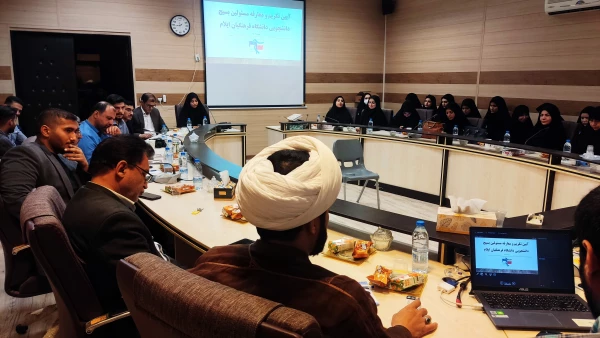 تکریم و معارفه مسئولان بسیج دانشجویی پردیس های دانشگاه فرهنگیان استان ایلام 11